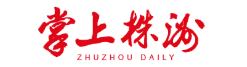 湖南日报