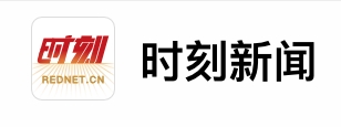 湖南日报